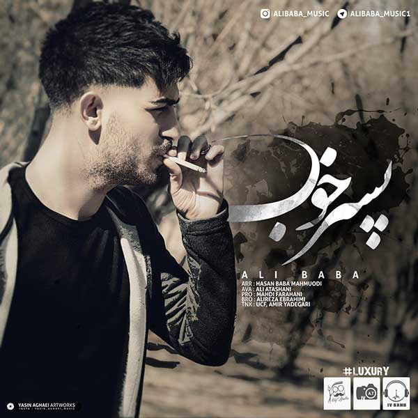 دانلود آهنگ پسر خوب